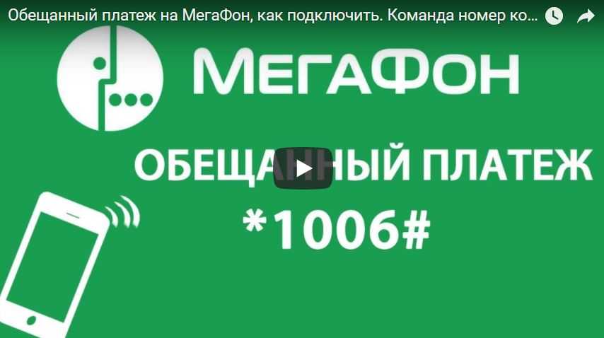 Купить Телефон В Мегафоне Хабаровск