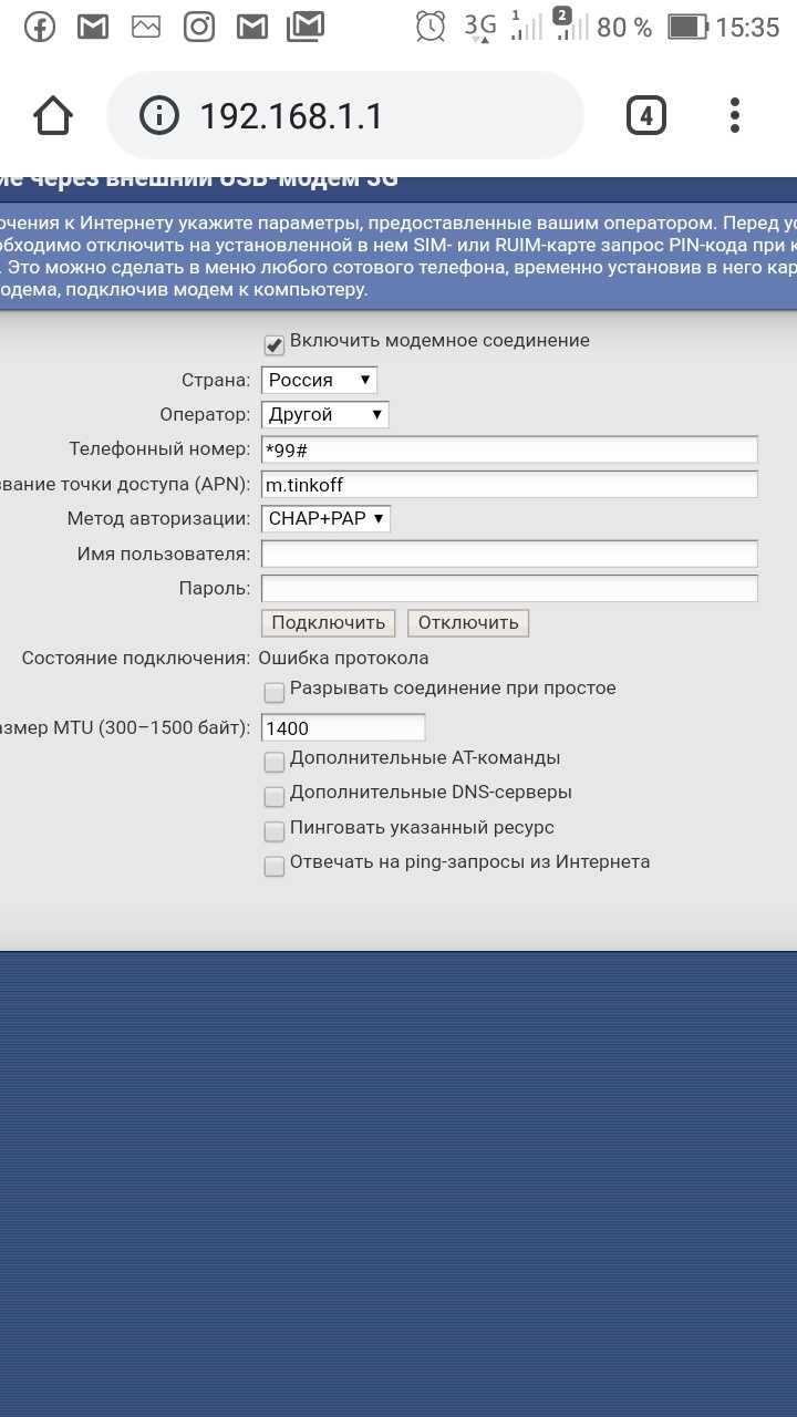 Настройки интернета теле2: как настроить интернет на андроид-телефоне