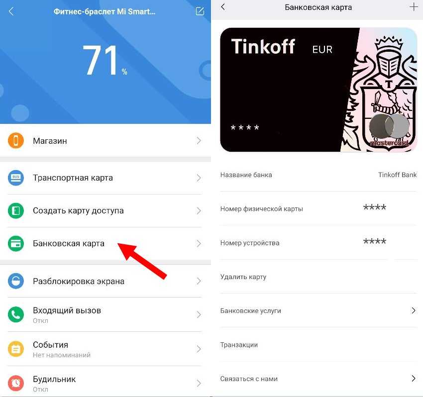 Как настроить nfc в телефоне для оплаты