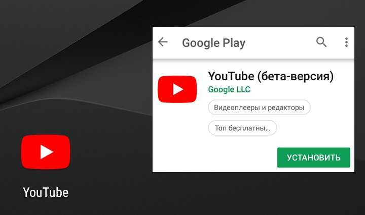 Скачать приложение youtube на компьютер бесплатно