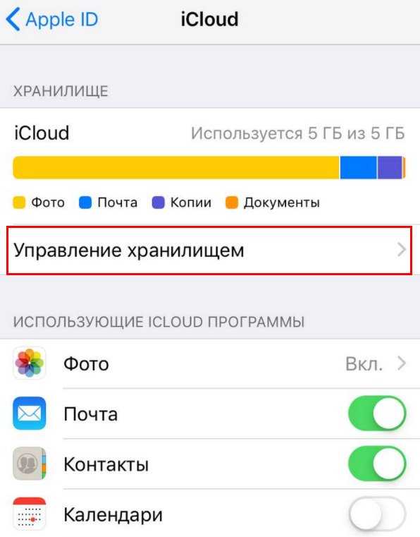 Приложение хранилище. Управление хранилищем ICLOUD на айфоне. Управление хранилищем ватсап на айфоне. Хранилище WHATSAPP приложения и др. Как очистить хранилище в ватсапе на айфоне.