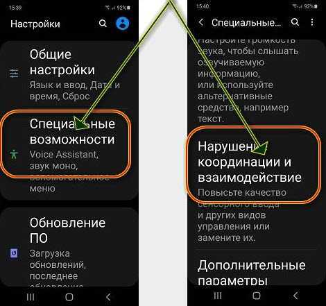 Как на самсунге увеличить. Второе пространство на самсунг а31. Как настроить Скриншот на самсунге. Второе пространство на самсунг а 12. Настройки скриншота на самсунге.