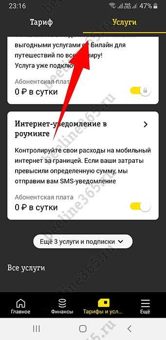 Как отключить платные услуги на мегафоне самостоятельно | айдасайт