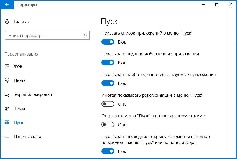 Не удаляются программы в windows 10. Приложения в меню пуск. Список приложений  в меню пуск. Меню приложения Windows 10. Пуск в параметры в приложения.