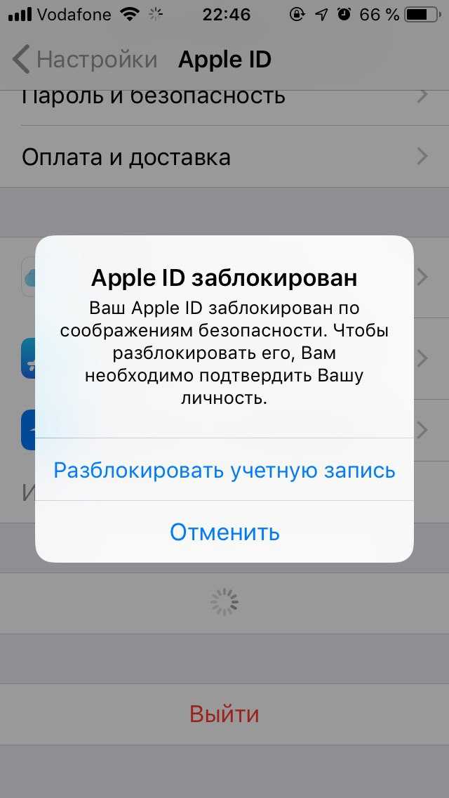 Заблокирован apple id - что делать и как снять блокировку