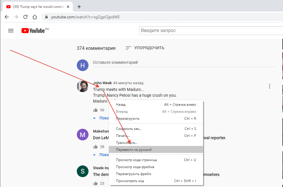 Как переводить видео на русский. Комментарии ютуб. Перевести ютуб на русский. Как перевести комментарии в ютубе. Перевести видео ютуб.