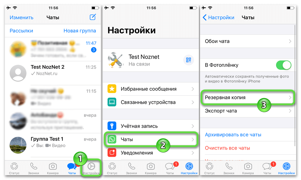 Whatsapp перенос на другой телефон