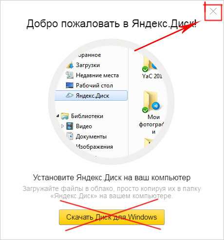 Яндекс диск мобильная версия - установить на телефон