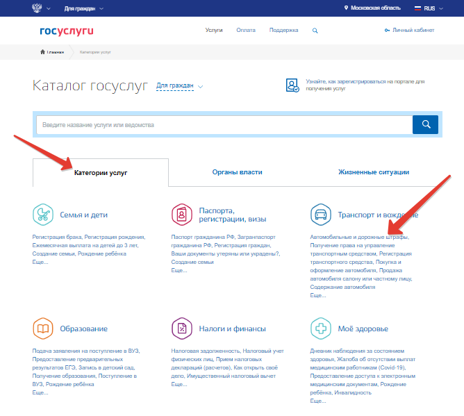 Почему на госуслугах. Через госуслуги. Категории услуг на госуслугах. Госуслуги карта. Где на госуслугах.