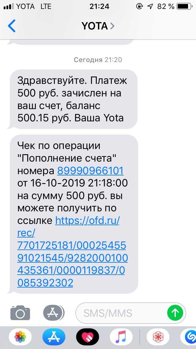 Как связаться со службой поддержки yota - yota - вопросы и ответы