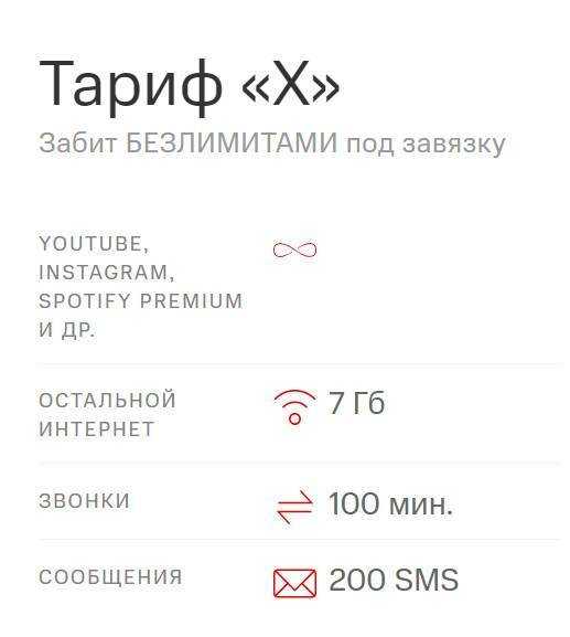 Тариф мтс х: порядок подключения, можно ли раздавать мобильный интернет