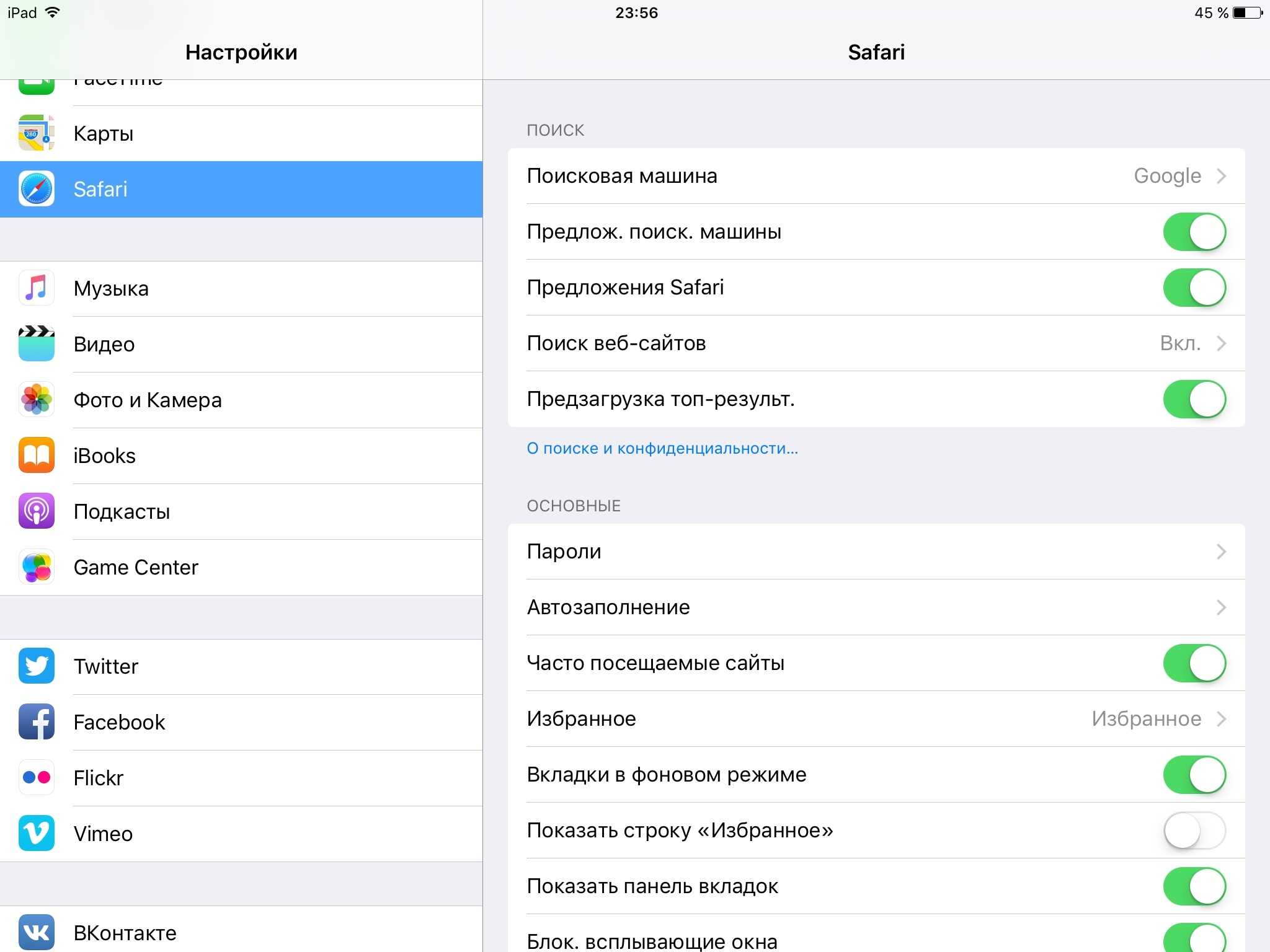 Проверка айфона. Вирус IPAD. Очистка IPAD от вирусов. Как убрать вирус с айфона. Проверить айфон на вирусы.