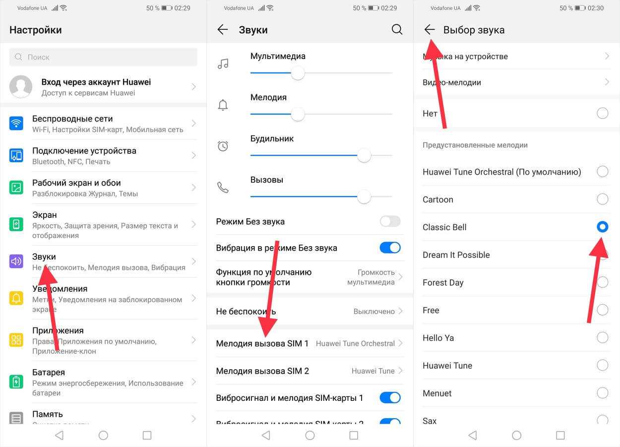 Как поменять мелодию. Как поставить музыку на звонок на хонор. Как поставить музыку на хоноре. Почему на телефоне хонор. Как на хоноре установить музыку на телефон.