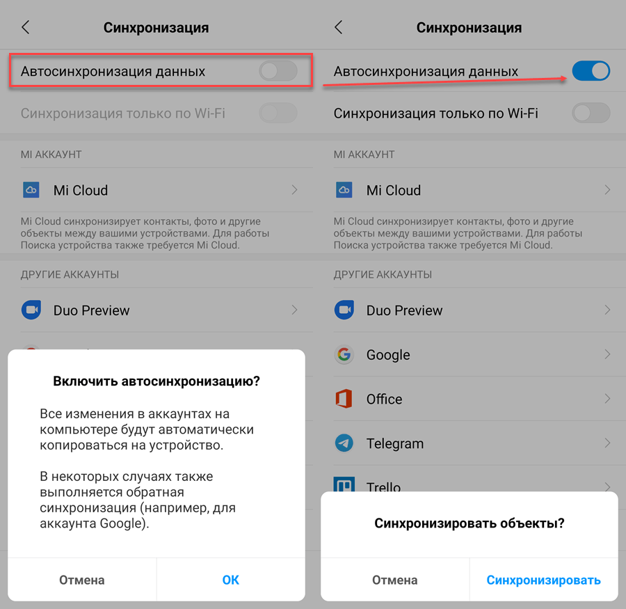 Синхронизация между. Как включить синхронизацию на андроиде хонор. Аккаунты и синхронизация. Синхронизация учетной записи что это такое. Что такое синхронизированные аккаунт.