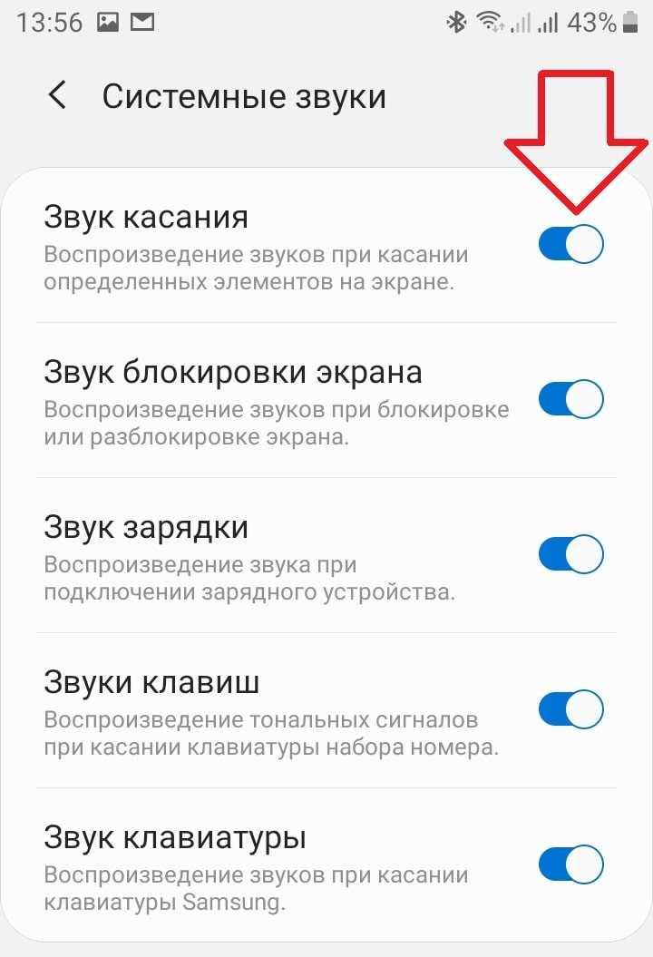Почему нет звука на телефоне. Пропал звук на телефоне самсунг. Как настроить звук на самсунге. Пропал звук сигнала на телефоне. Как включить звук на смартфоне.