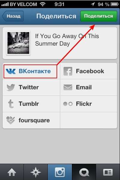 Как в инстаграмме выложить фото в вк