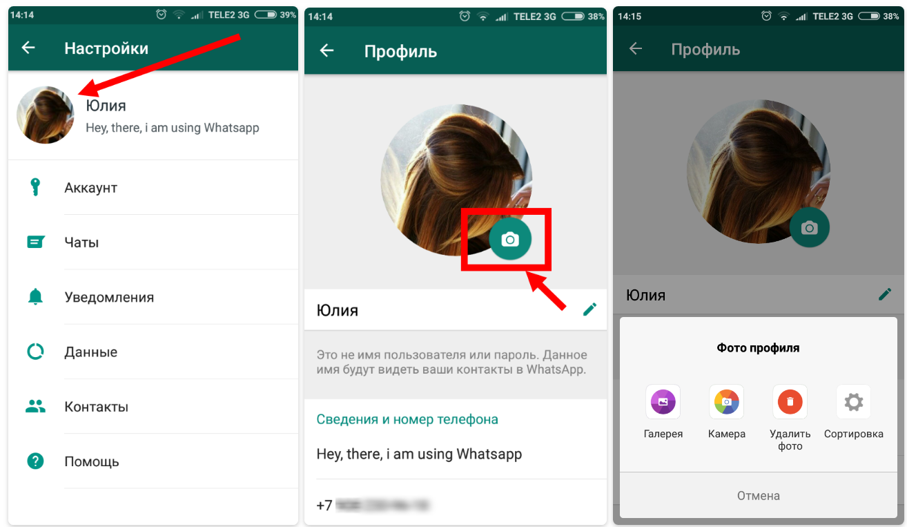 Whatsapp изменить. Как установить аватарку в WHATSAPP. Как установить фотографию в ватсапе. Как поменять фото в ватсапе. Как изменить фото профиля в ватсапе.