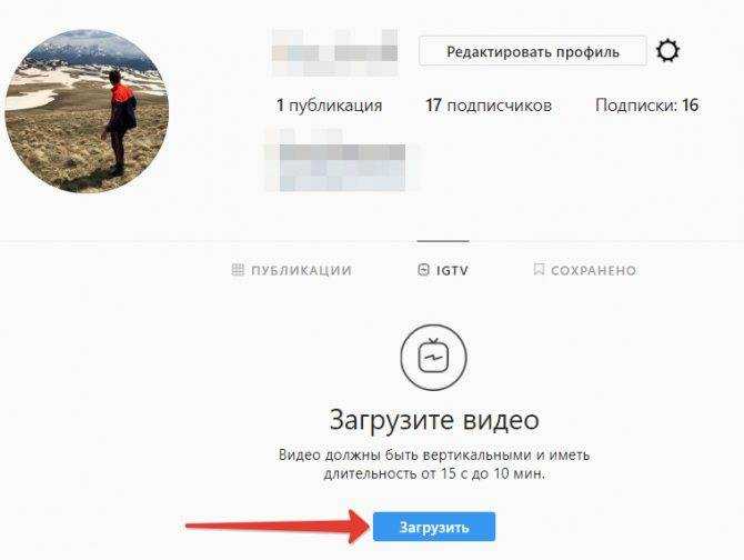 Инстаграм длинная. Как загрузить длинное видео в Инстаграм. Выложить видео в Инстаграм. Как загрузить видео в Инстаграм. Как выложить видео в Инстаграм больше 1.