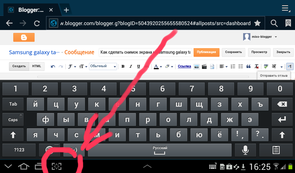 Как сделать клавиатуру на экране. Скрин экрана планшета. Как делать Скриншот на планшете. Как на планшете сделать Скриншот экрана. Скрин экрана на планшете с клавиатурой.