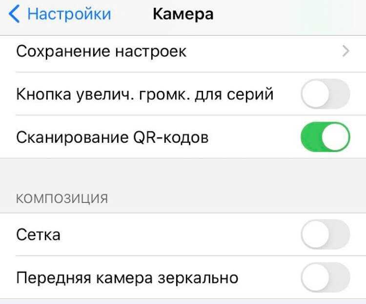 Как отключить зеркальность камеры на айфоне 11?