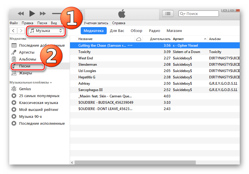 Как добавить музыку на айфон через айтюнс с компьютера. Как добавить музыку с ПК на айфон через айтюнс. Как добавить музыку на айфон через айтюнс. Как в айтюнс добавить музыку на айфон.