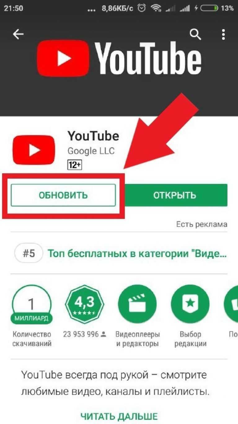 Youtube не работает. Приложение ютуб. Обновление приложения ютуб. Ютуб не работает. Сколько скачиваний у ютуба.