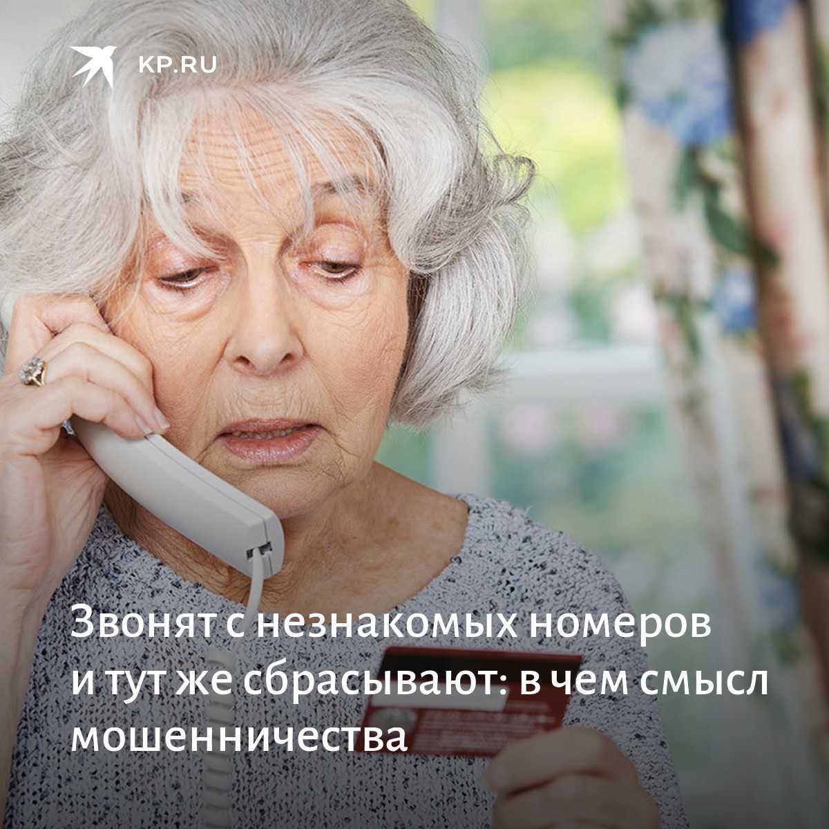 Черный список телефонных номеров, на которые лучше не отвечать и не перезванивать