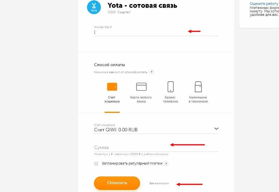 Yota-gid.ru. как перевести деньги с йота на теле2, мтс, мегафон, билайн - yota-gid.ru