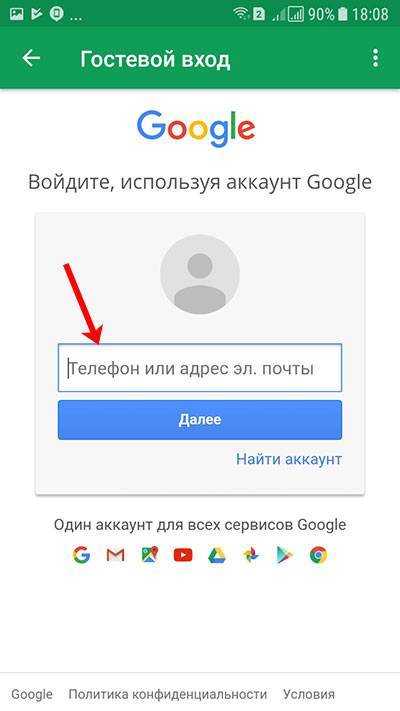 Как найти телефон по аккаунту google