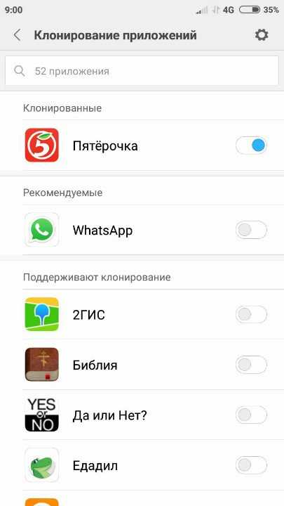 [решено] как клонировать приложение на андроид - 4 способа | a-apple.ru