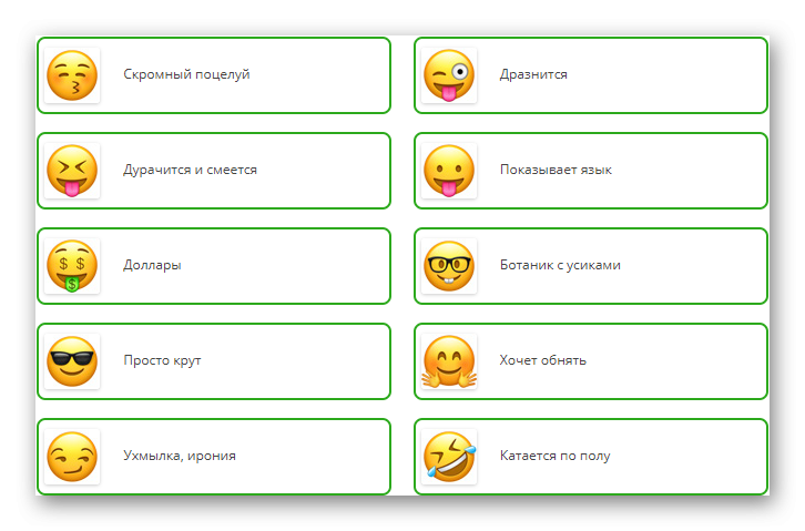 Что означают смайлики расшифровка в картинках на русском