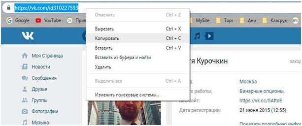 Скинь ссылку где можно. Как скинуть ссылку на ВК. Как кинуть ссылку своего ВК. Как скинуть ссылку ВК своей страницы. Скопировать ссылку ВК С телефона.