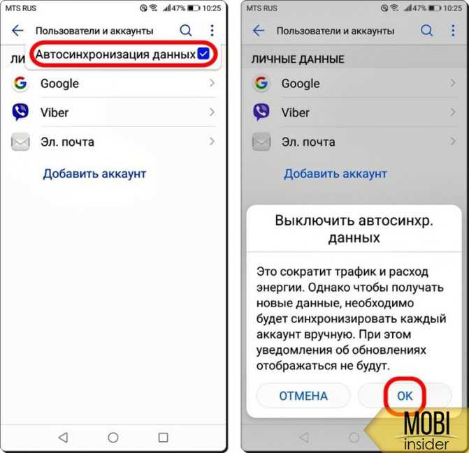 Включение синхронизации google-аккаунта на android - turbocomputer.ru