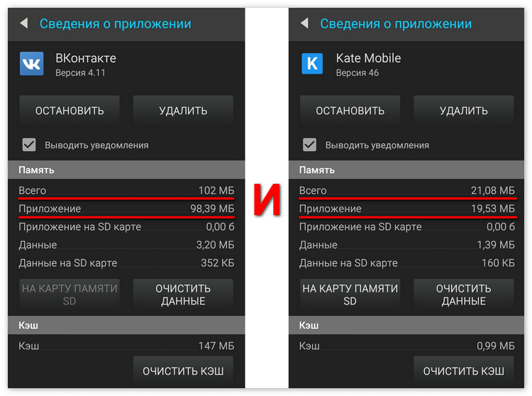 Android кеш. Как очистить кэш в ВК на андроид. Как почистить кэш ВКОНТАКТЕ. Очистить кэш ВК приложение. Как почистить кэш ВКОНТАКТЕ на андроиде.