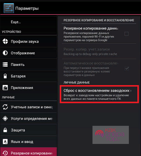Восстановление заводских настроек. Восстановить заводские настройки. Как восстановить удаленные файлы после сброса до заводских настроек. Как настроить планшет после сброса на заводские настройки. Восстановить заводские настройки обоев приложение.
