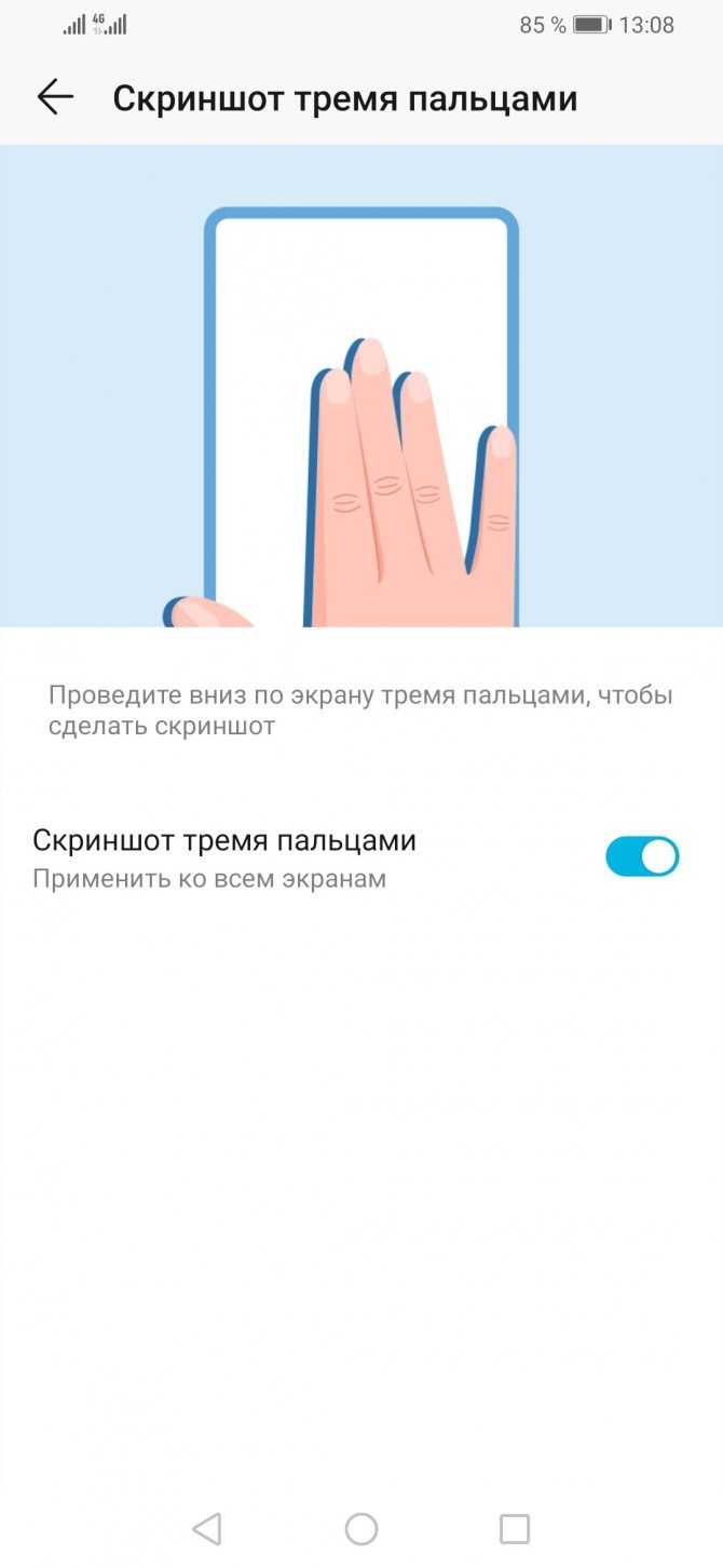 Не работает скриншот костяшкой пальца на телефоне honor, huawei: что делать?