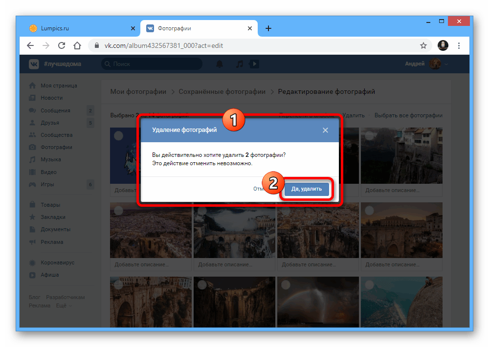 Как удалить все фото сразу. Как убрать фото в ВК. Как удалить фото в ВК. Удаленные фото ВК. Как посмотреть удаленные фотографии в ВК.