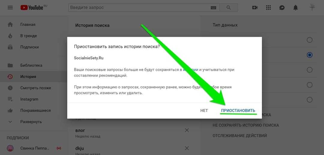 Удаленные истории поиск. Как удалить историю поиска в ютубе. Как очистить историю поиска в ютубе. Как очистить историю в youtube. Как удалить историю в ютубе.
