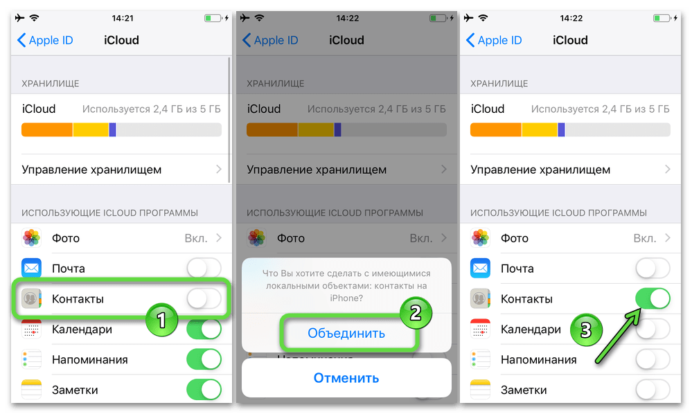Перенос данных с айфона на айфон. Как перекинуть контакты с айфона на андроид. Перенос контактов с Android на iphone. Как с хранилища ICLOUD перенести на айфон.