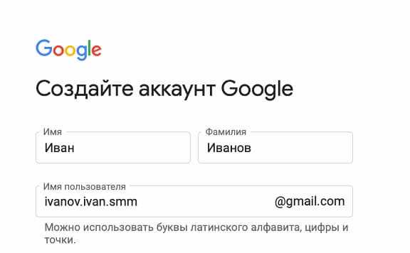 Сделать gmail com. Почта гугл gmail создать электронную почту. Имя пользователя джимейл. Гугл почта зарегистрироваться. Почта гугл Ники.