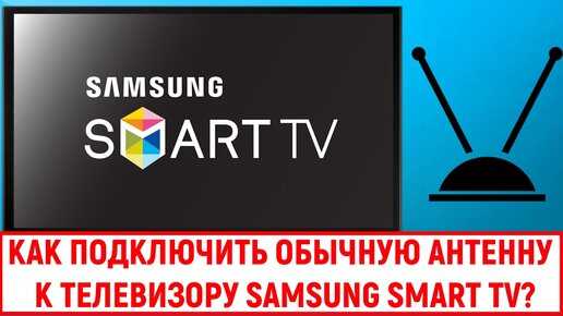 Топ 5 лучших smart tv приставок для телевизора samsung