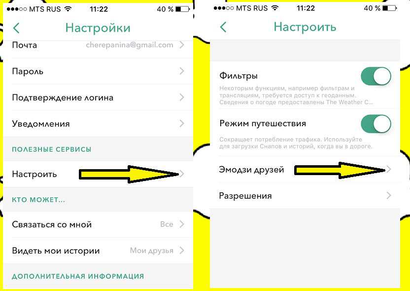 Snapchat сохранить фото. Как найти настройки в снапчате. Как посмотреть удалённые фото в снапчате. Снэпчат настройки. Снэпчат автоматическое сохранение в галерею.