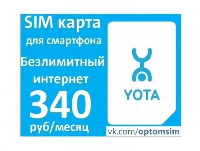 Тарифы ета орел и орловской области в 2021 году на мобильную связь и интернет