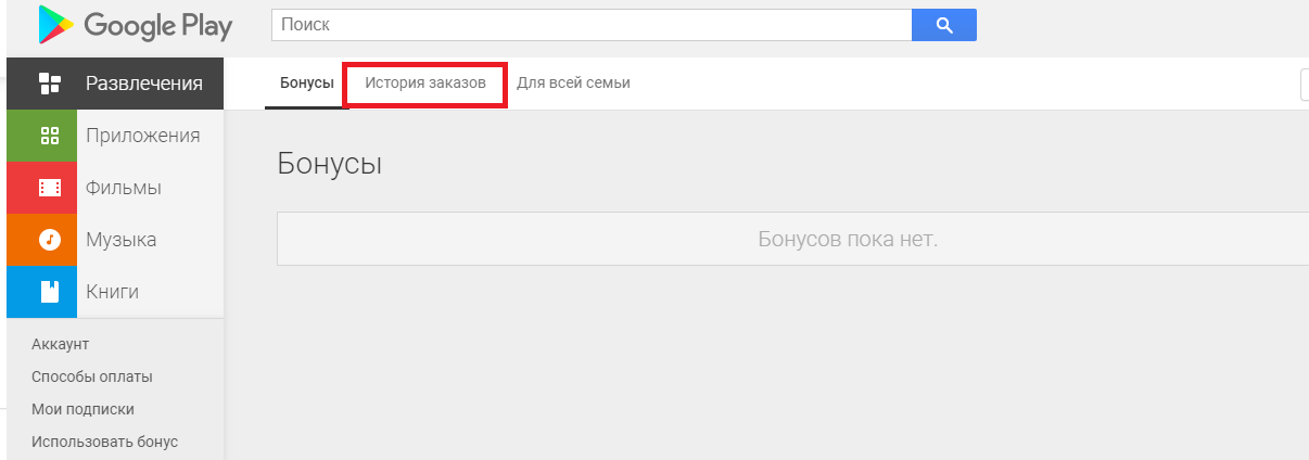 Как удалить подписку в гугл аккаунте. Как оплатить подписку гугл в России. Как оплатить гугл подписку в россии