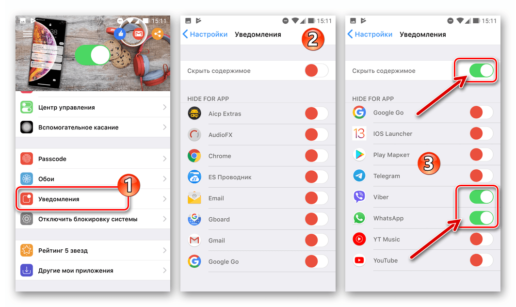 Звук айфоновского уведомления. Уведомления в приложении IOS. Как скрыть содержимое уведомлений. Как сделать Интерфейс айфона на андроид.