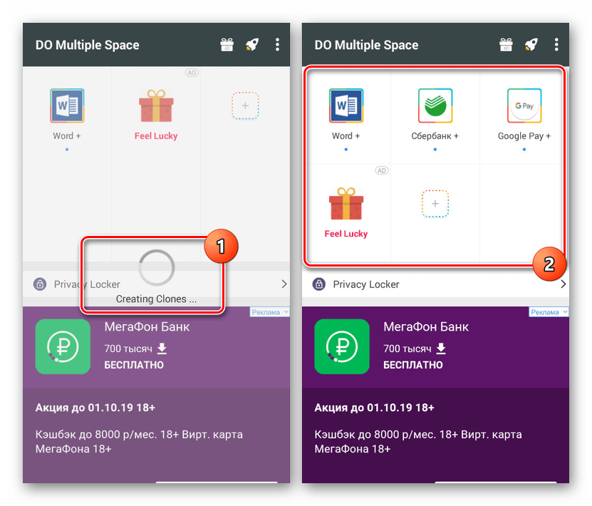 Как установить две копии одного приложения на android - mobilenanny