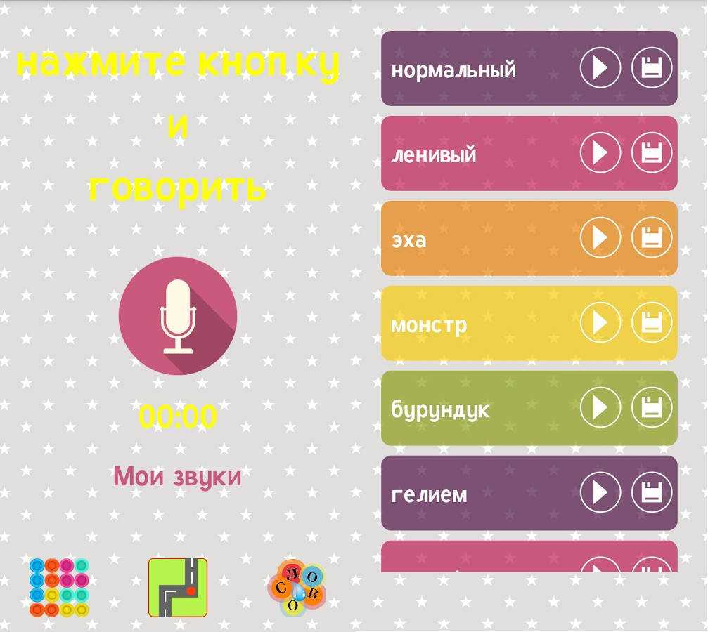 Android изменение голоса при разговоре