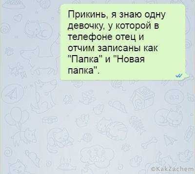 Как записать бывшего в телефоне
