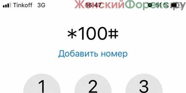 Узнать и проверить баланс на тинькофф мобайл - легко!