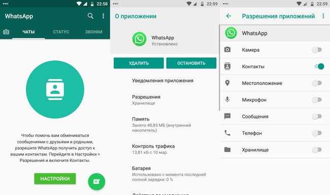 Как перенести чаты whatsapp